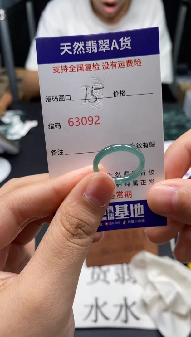 未镶嵌戒指翡翠天然A货翡翠3092