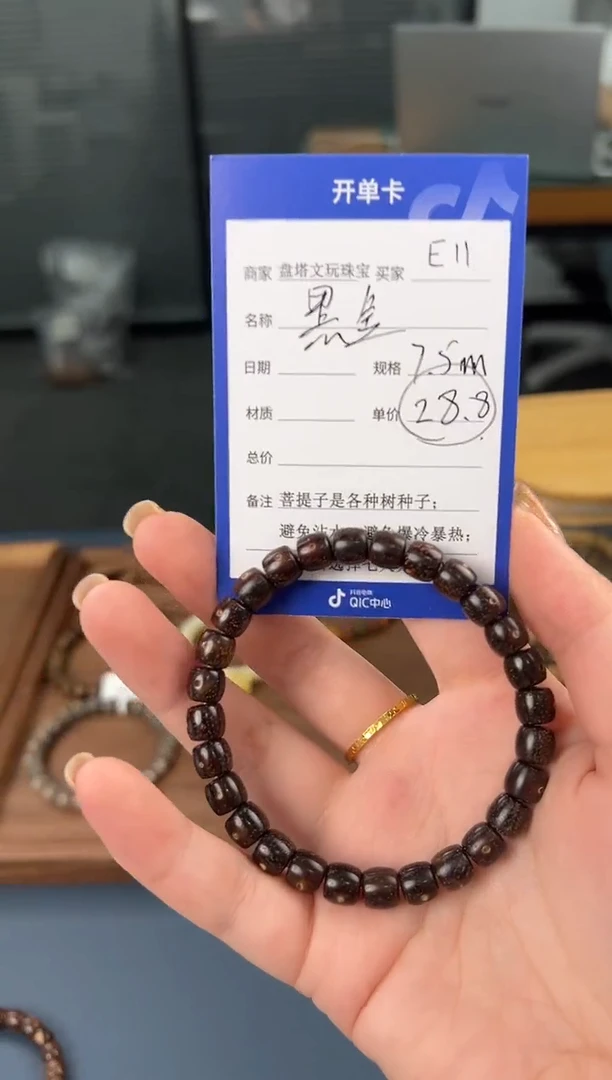 【闪购商品】星月菩提手串E11星月黑金细星7.5左右
