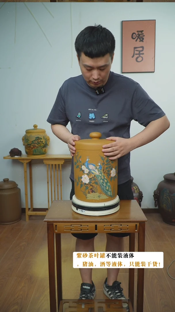 宜兴原矿紫砂茶叶罐