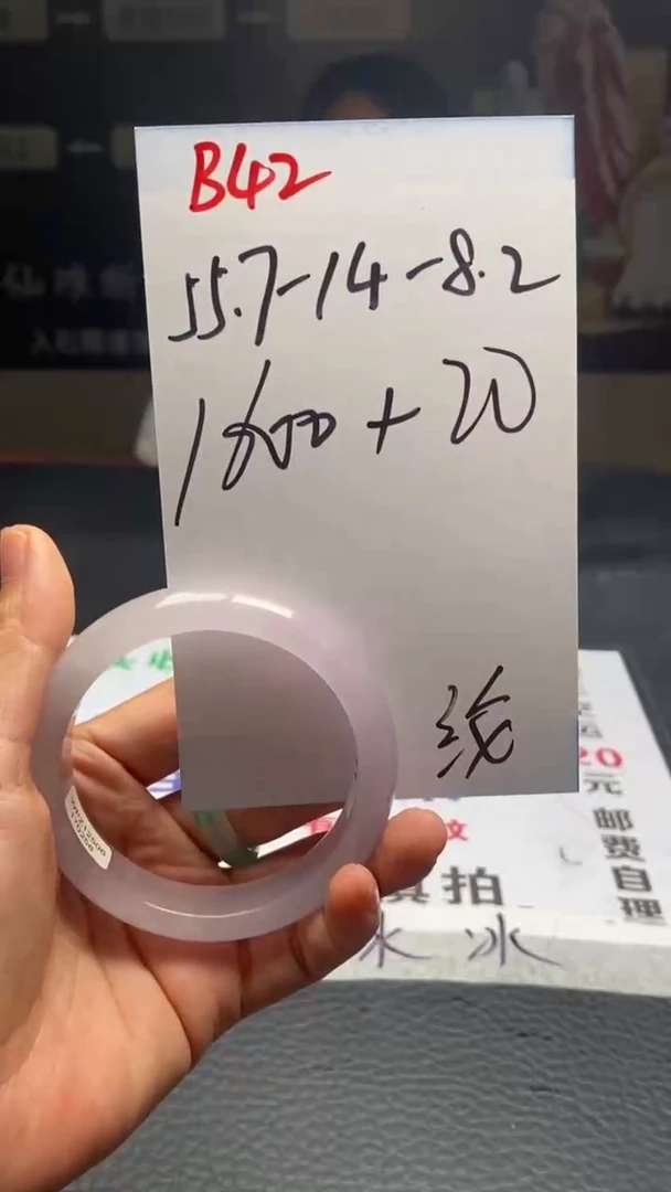 B42闪购链接高品微瑕文玩截图为准