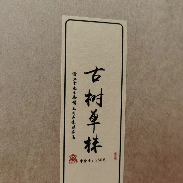 茶寨3号单株 云南普洱茶 生茶散茶