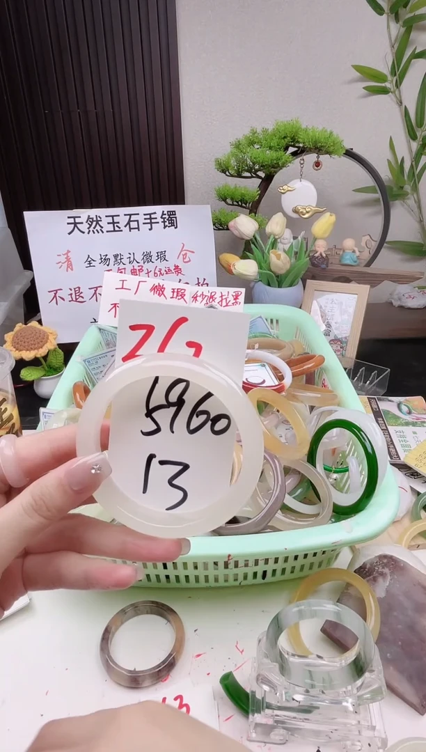 石英质玉手镯未镶嵌Z62