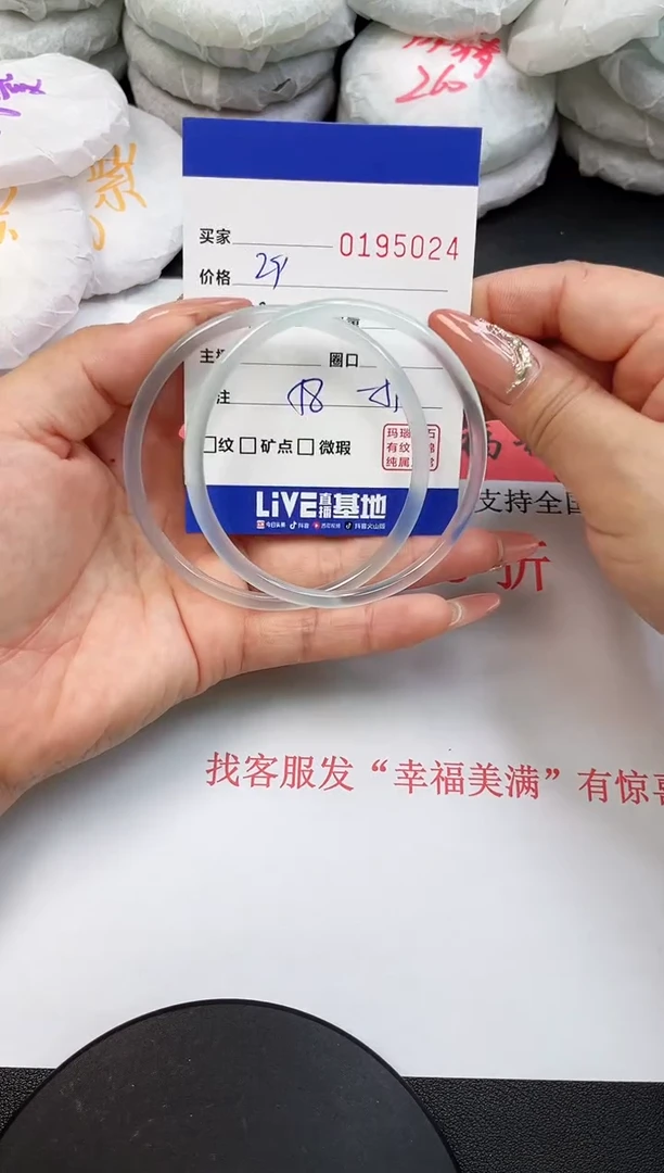 【闪购商品】玛瑙/玉髓手镯未镶嵌5024