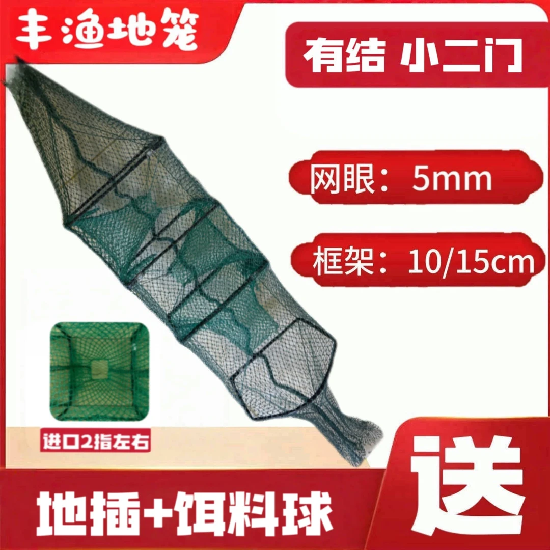 小二门10×15CM精品黄鳝辣条泥鳅笼绿色垂钓装备网捕鱼户外地笼