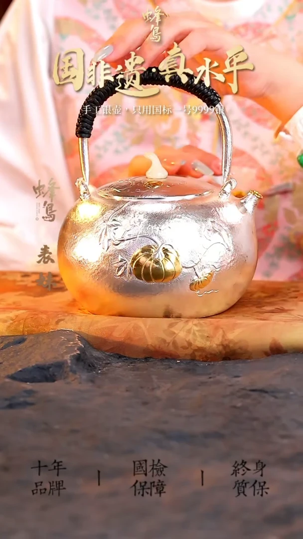 【闪购商品】银把玉钮錾刻南瓜扁圆包银嘴提梁大壶