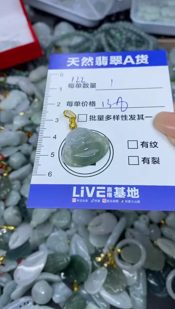 颈饰未镶嵌翡翠云**奶天然翡翠A货批量多样性发一件