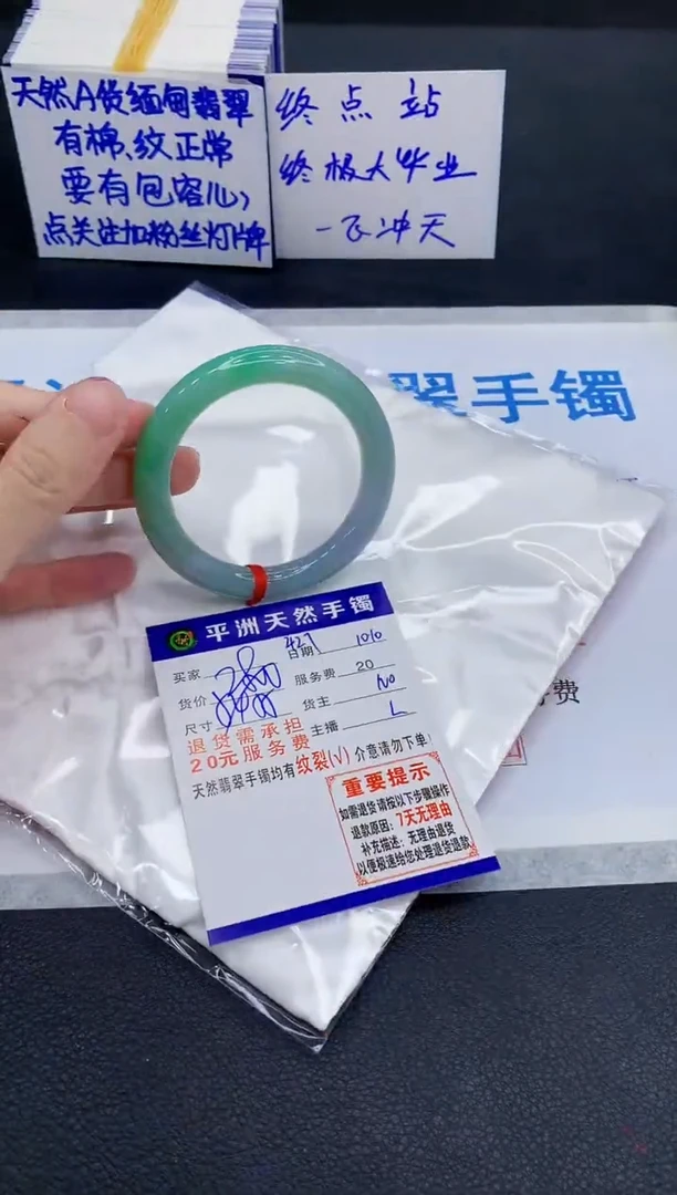未镶嵌手镯翡翠司*1111