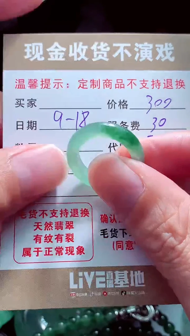 未镶嵌定制翡翠呆**?翡翠毛货定制