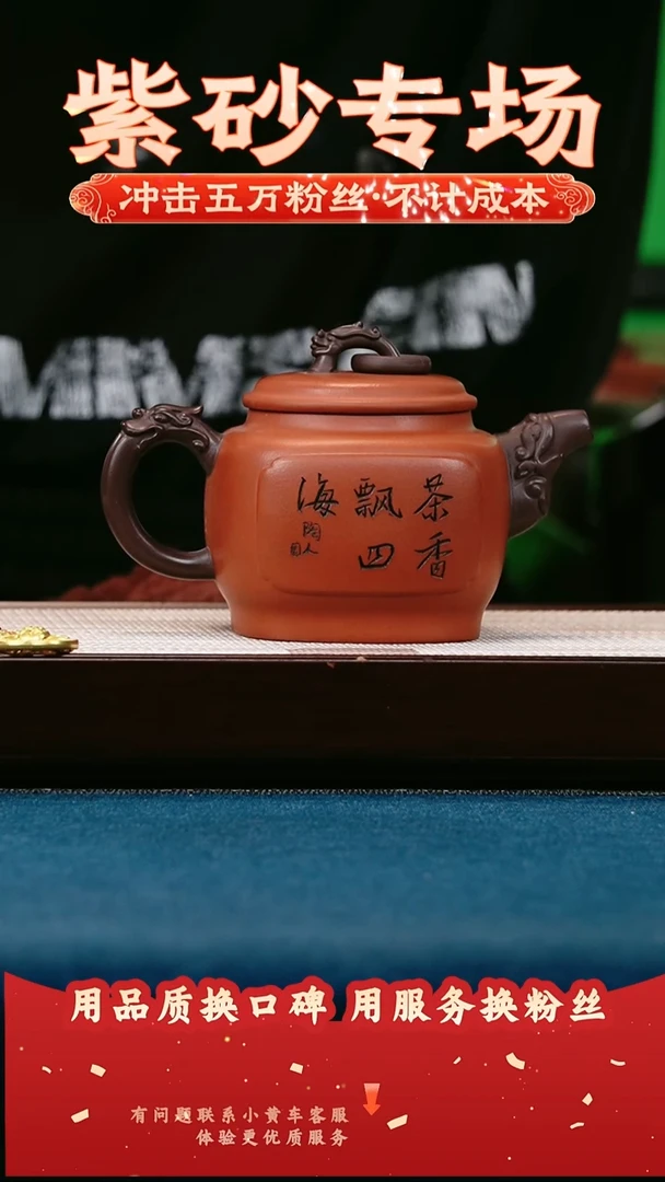 茶壶紫砂大红袍 四方龙圈