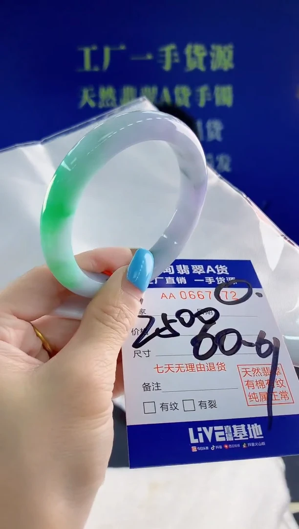 翡翠手镯未镶嵌72天然翡翠A货