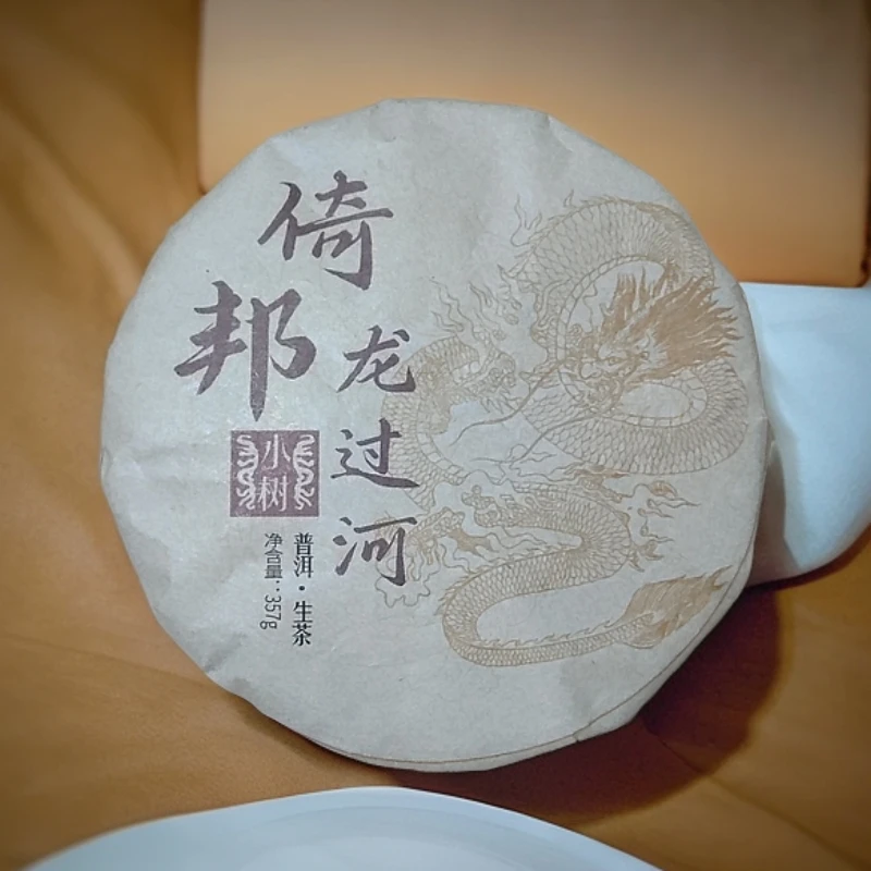 2019年倚邦龙过河小树普洱生茶饼357克M31号