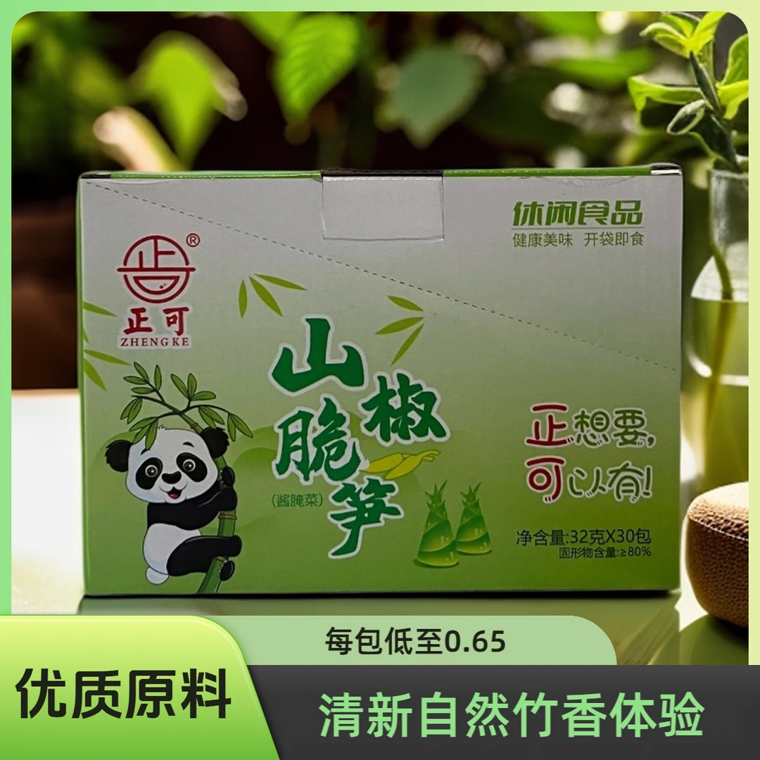 正可泡椒脆笋山椒脆笋袋装鲜嫩爽口大份量笋片0脂肪开袋即食零食