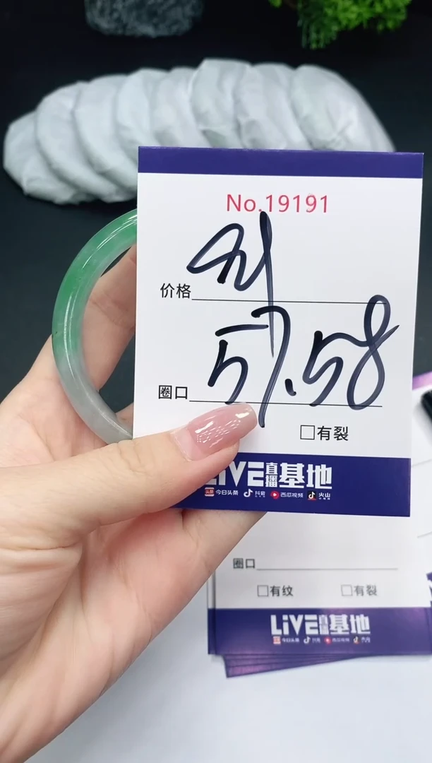 未镶嵌手镯翡翠19191