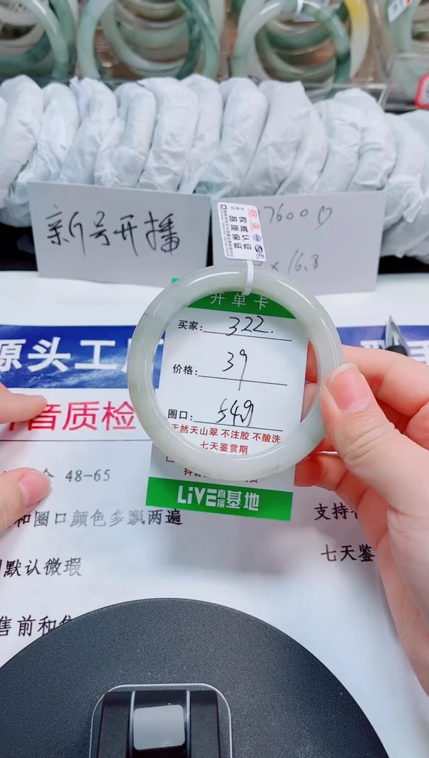 未镶嵌手镯石英质玉322-54/55