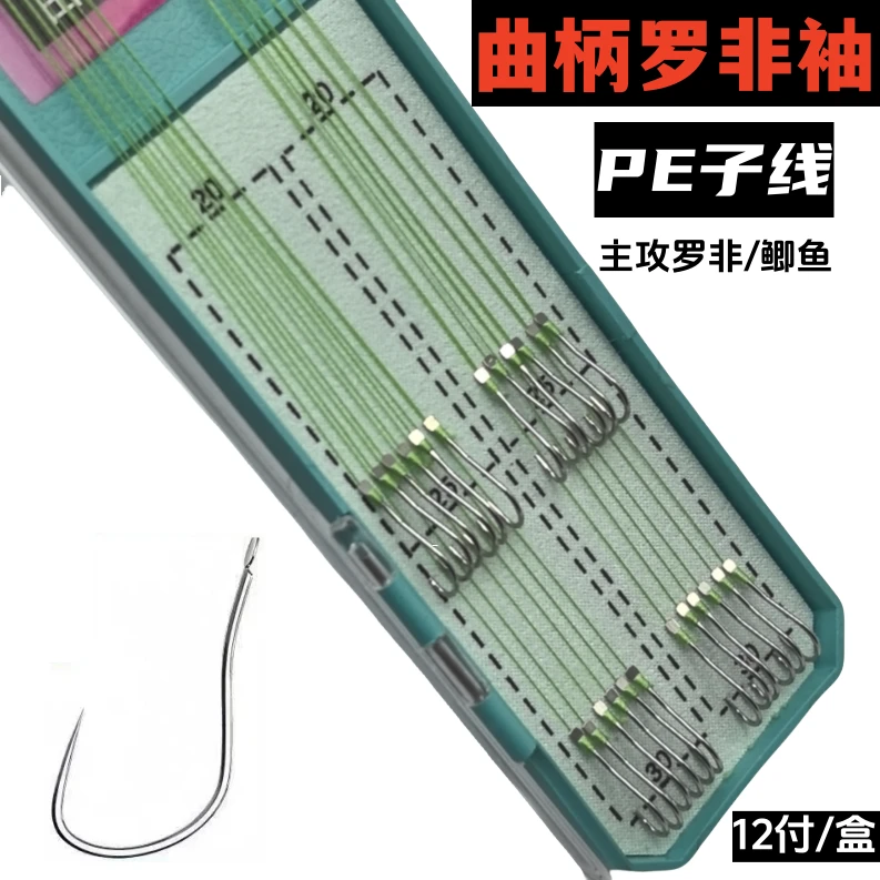 曲柄罗非袖子线双钩手工绑好防咬大力马PE防缠绕新款无刺长柄鱼钩