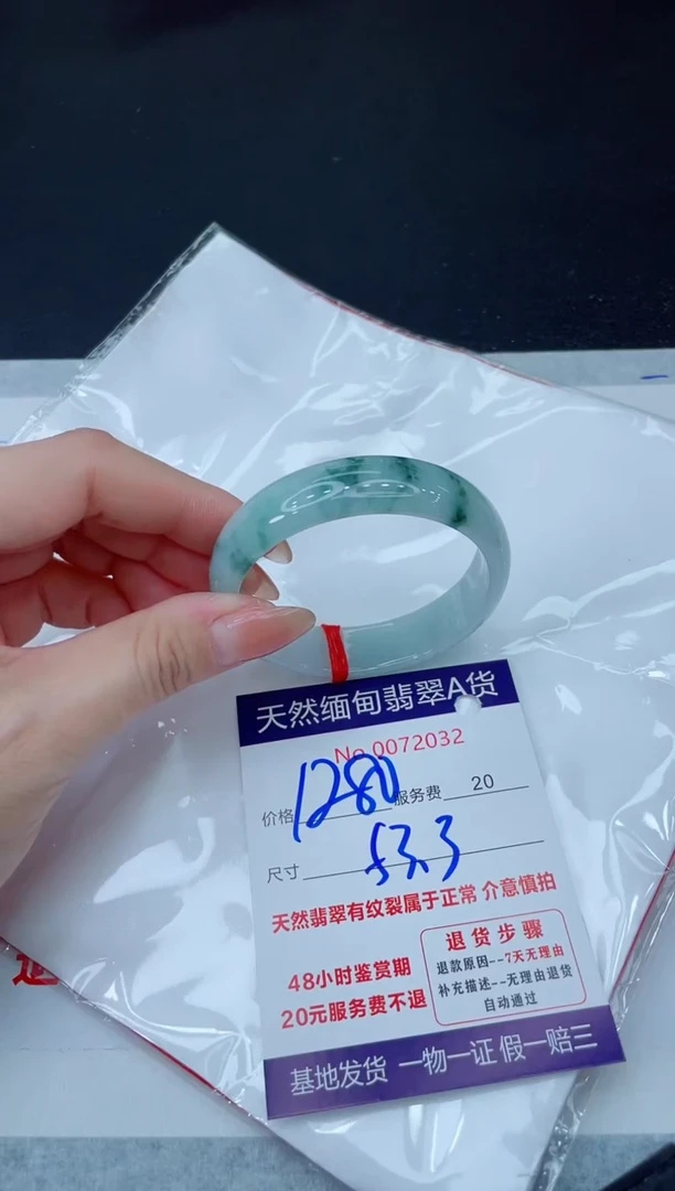 未镶嵌手镯翡翠1280.0000