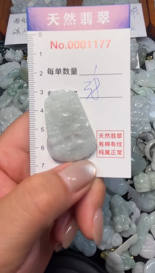 翡翠未镶嵌吊坠(不含链)1177