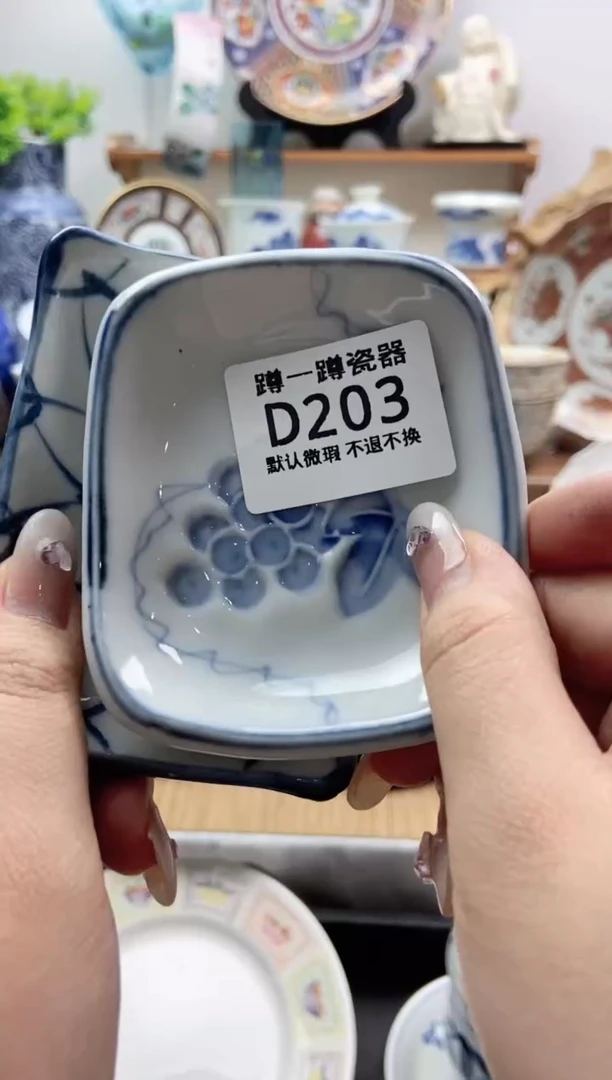 瓷片203满25包邮默认微瑕不退不换