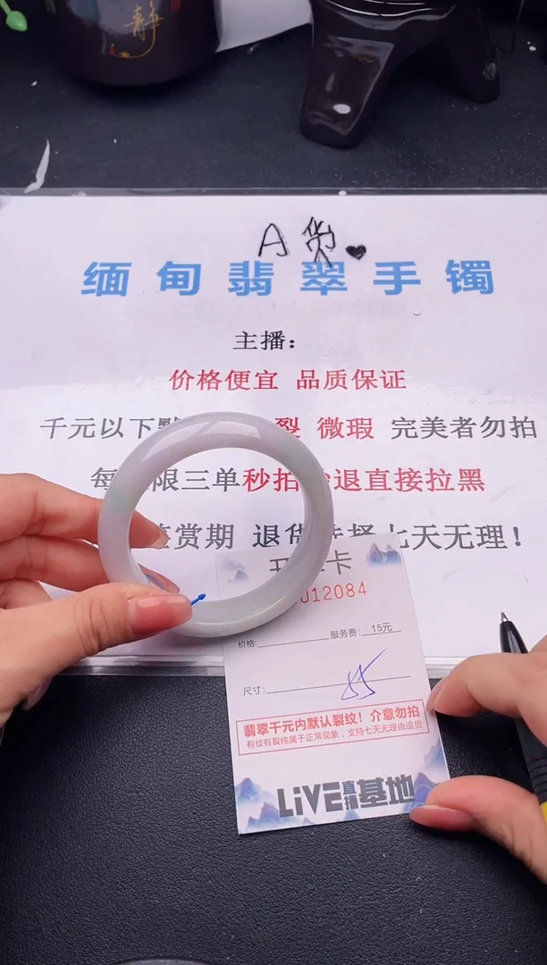 翡翠手镯未镶嵌84拍哪个图片就是发哪个