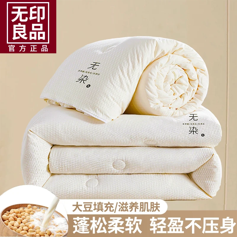 无印良品学生宿舍专用大豆纤维被芯二合一卡扣子母被秋冬被两用Z