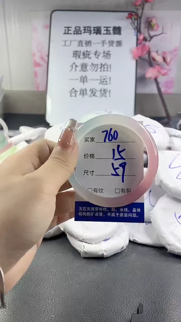 玛瑙/玉髓手镯未镶嵌760