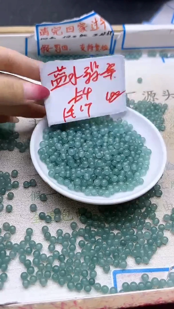【闪购商品】翡翠散珠蓝水Y1956 4MM 100颗