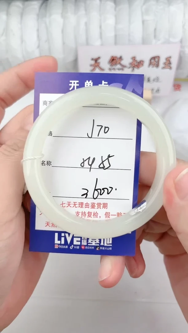 【闪购商品】和田玉手镯未镶嵌70颜色微差无瑕