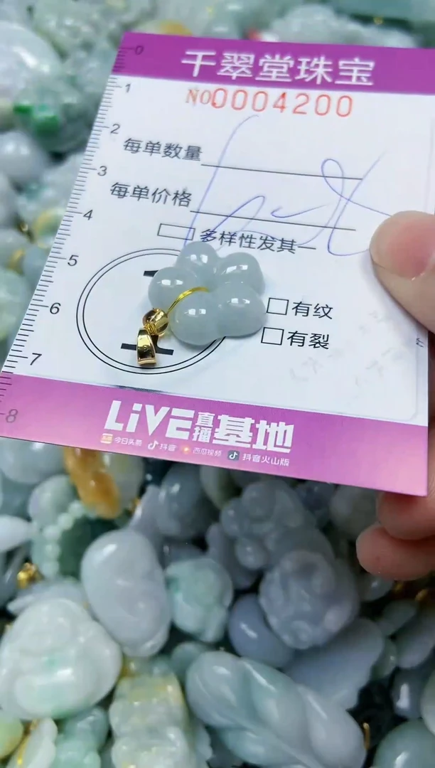 【闪购商品】翡翠颈饰未镶嵌闪购0004200