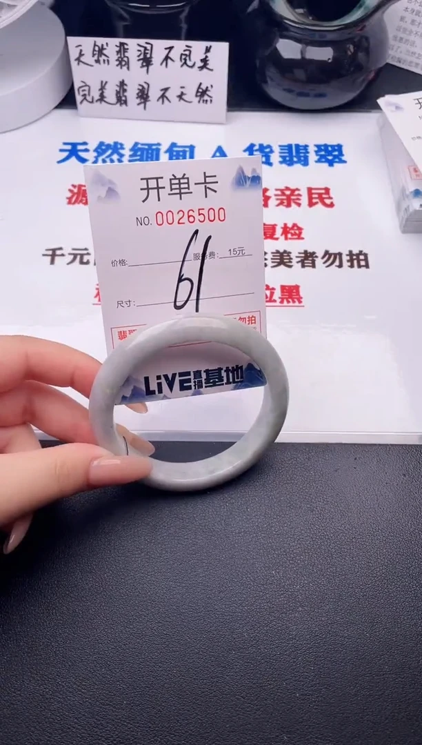 翡翠手镯未镶嵌00