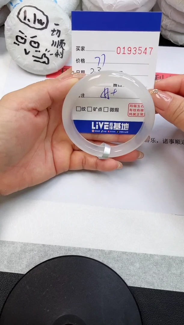 【闪购商品】玛瑙/玉髓手镯未镶嵌3547