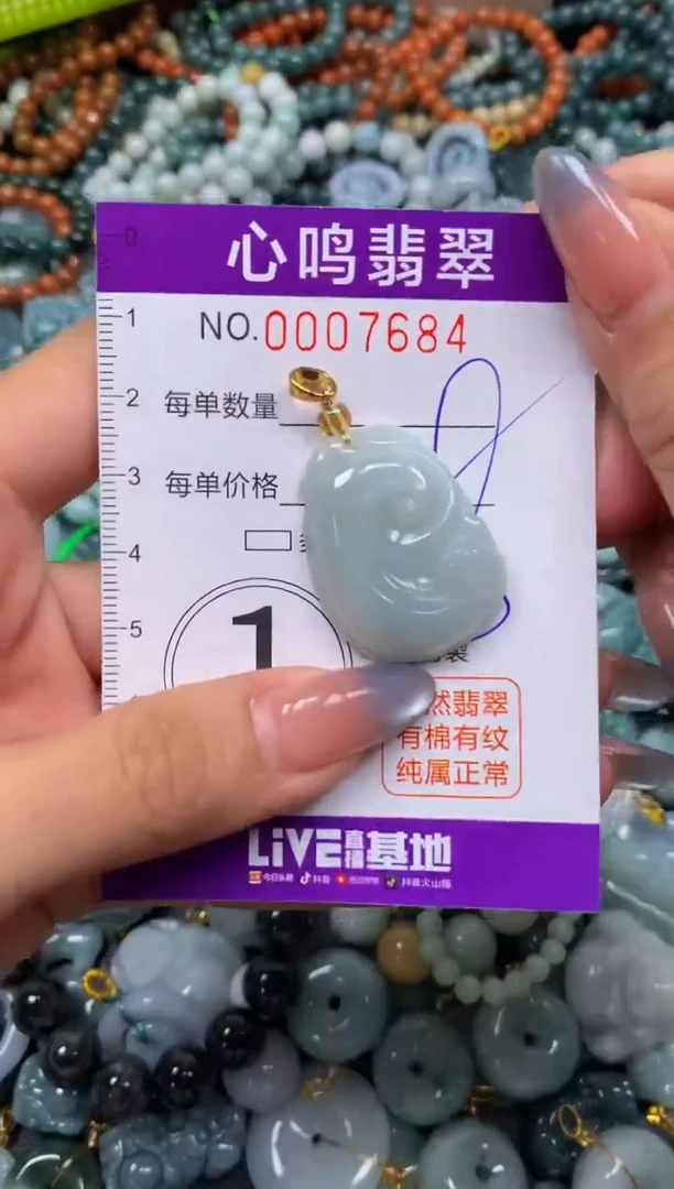 颈饰未镶嵌翡翠闪购007684