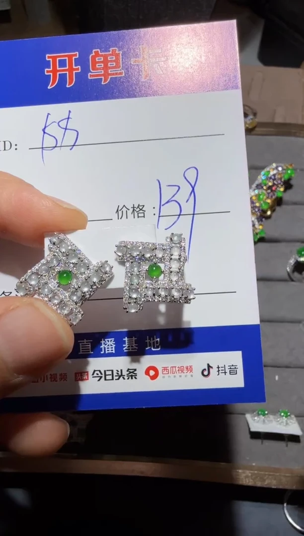 【闪购商品】翡翠耳饰银S925镶嵌 定向 $$