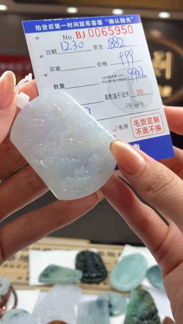 未镶嵌定制翡翠BJ0065950