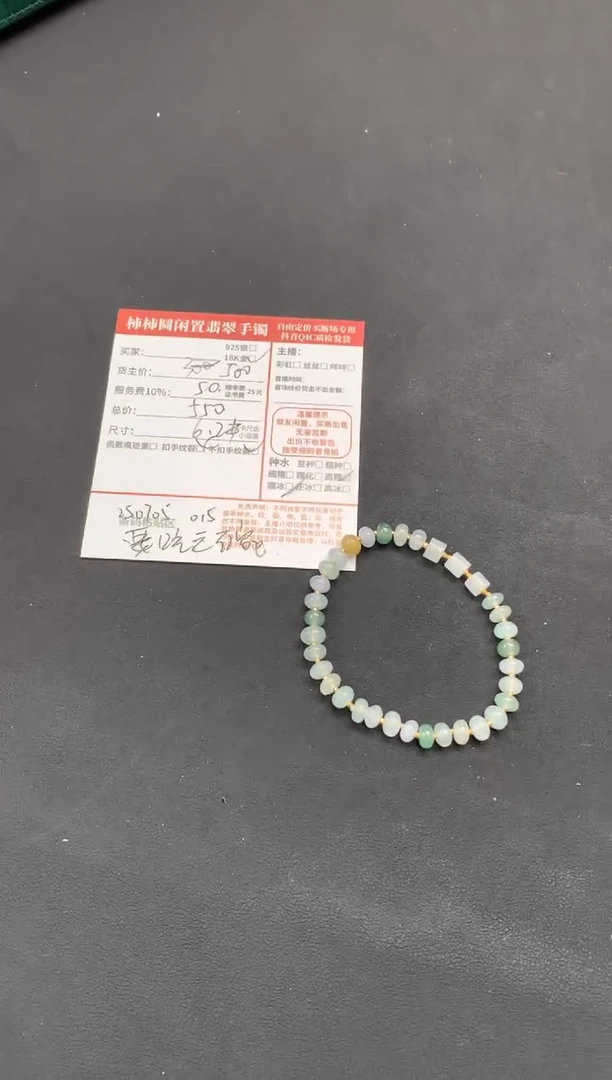 18K金镶嵌手链翡翠超****）姐姐250705015