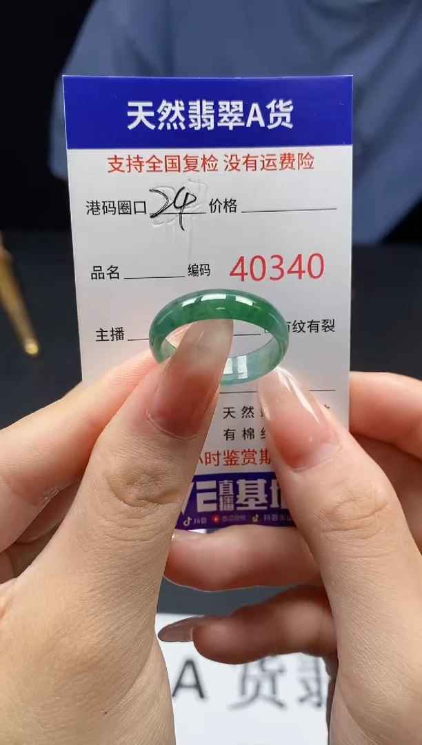 翡翠戒指未镶嵌天然翡翠戒圈0340
