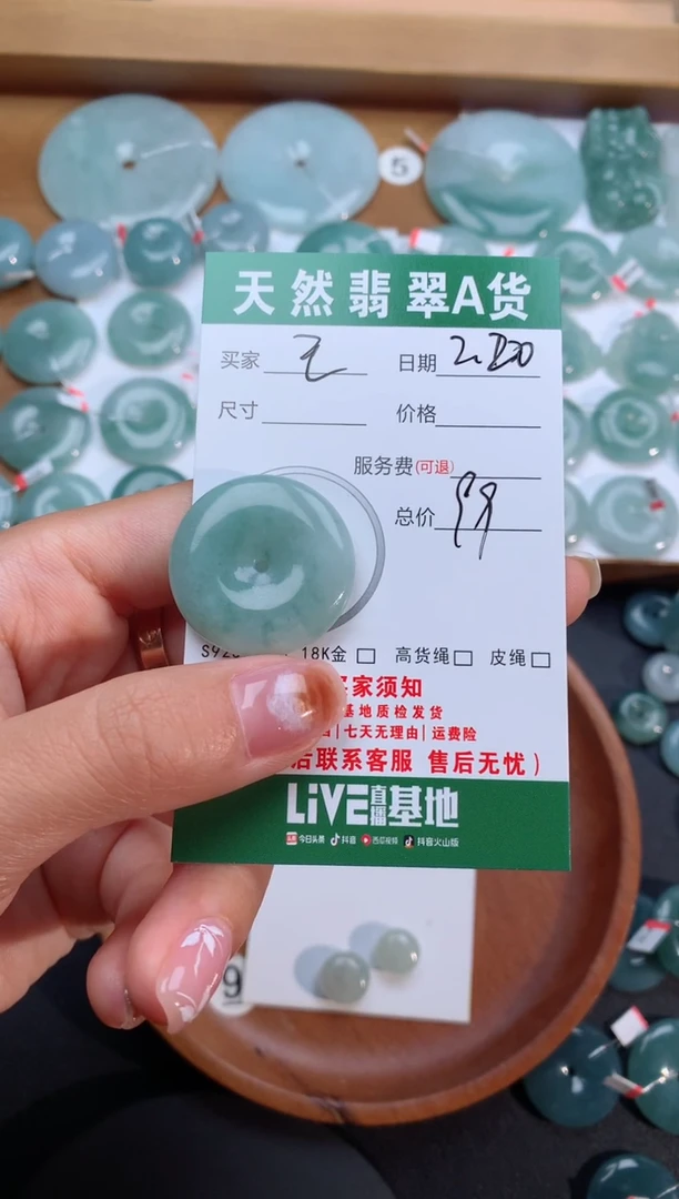 【闪购商品】翡翠颈饰未镶嵌天然翡翠平安扣