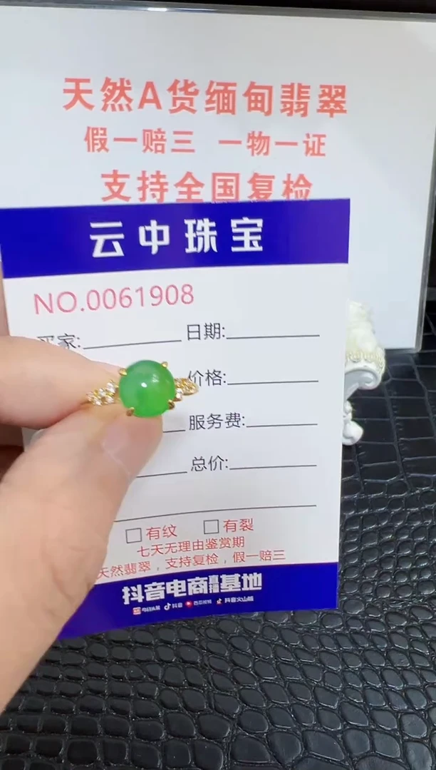 银S925镶嵌戒指翡翠1908