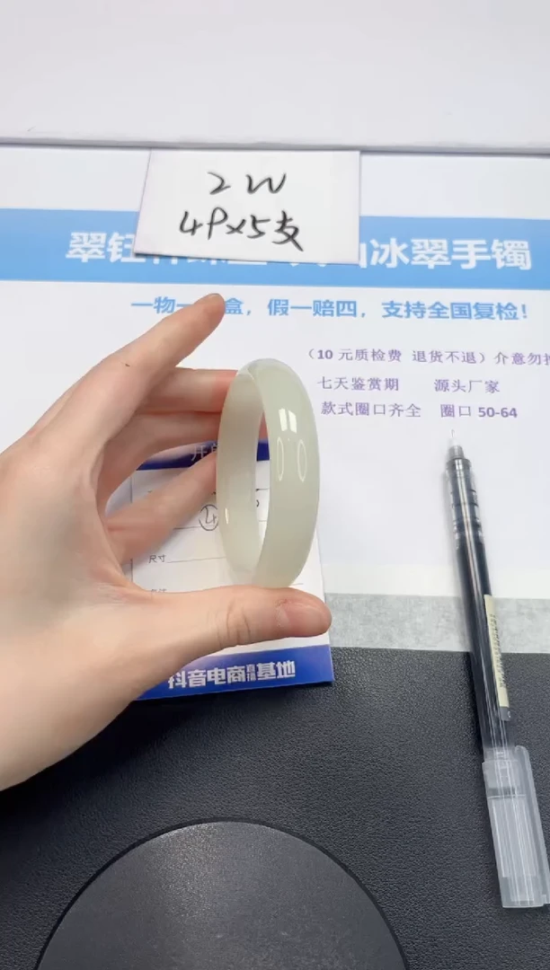 【闪购商品】石英质玉手镯未镶嵌V115-56.2