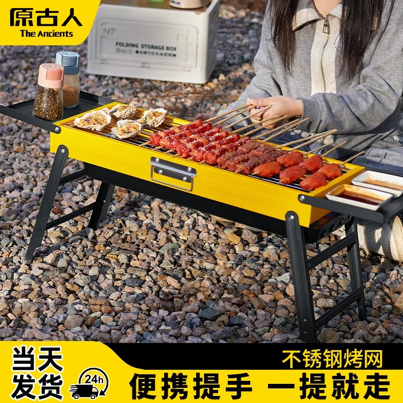 原古人烧烤炉家用304烧烤架户外露营折叠烤肉炉子木炭架子便携式