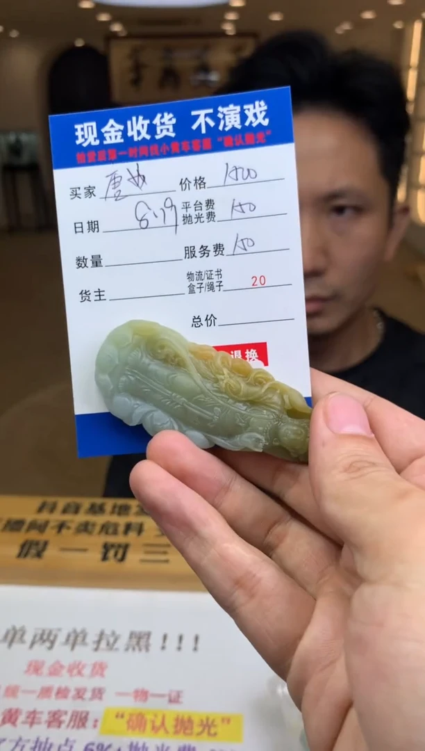 定制翡翠未镶嵌唐*SYD151935