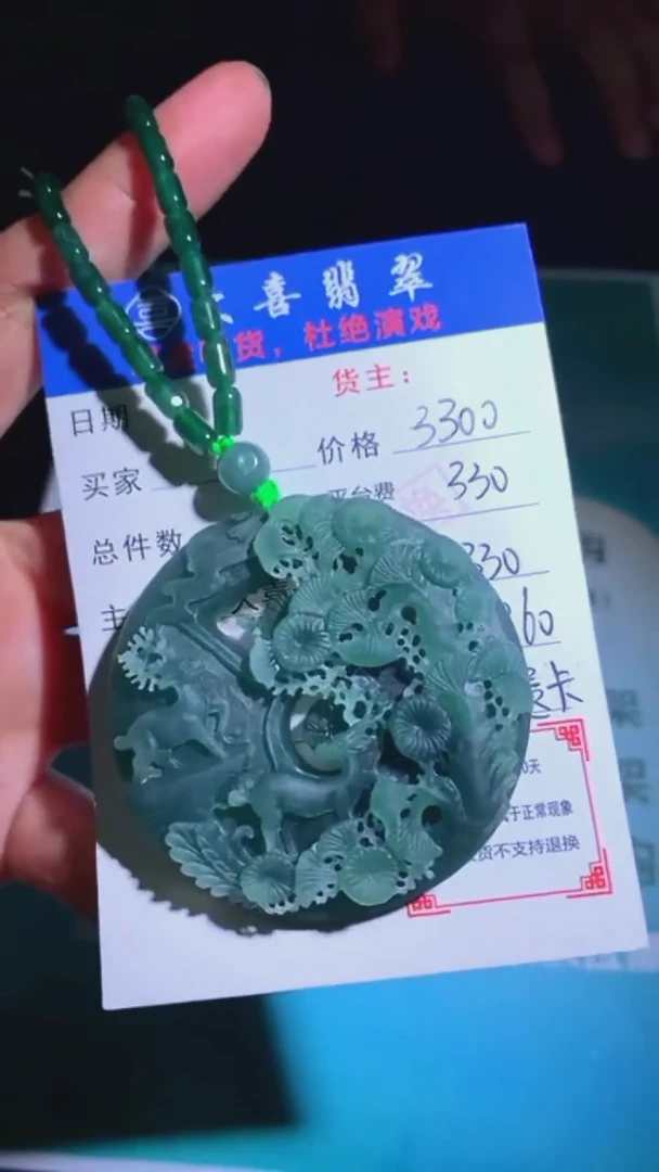 未镶嵌定制翡翠p-毛货不退不换-多样性发货