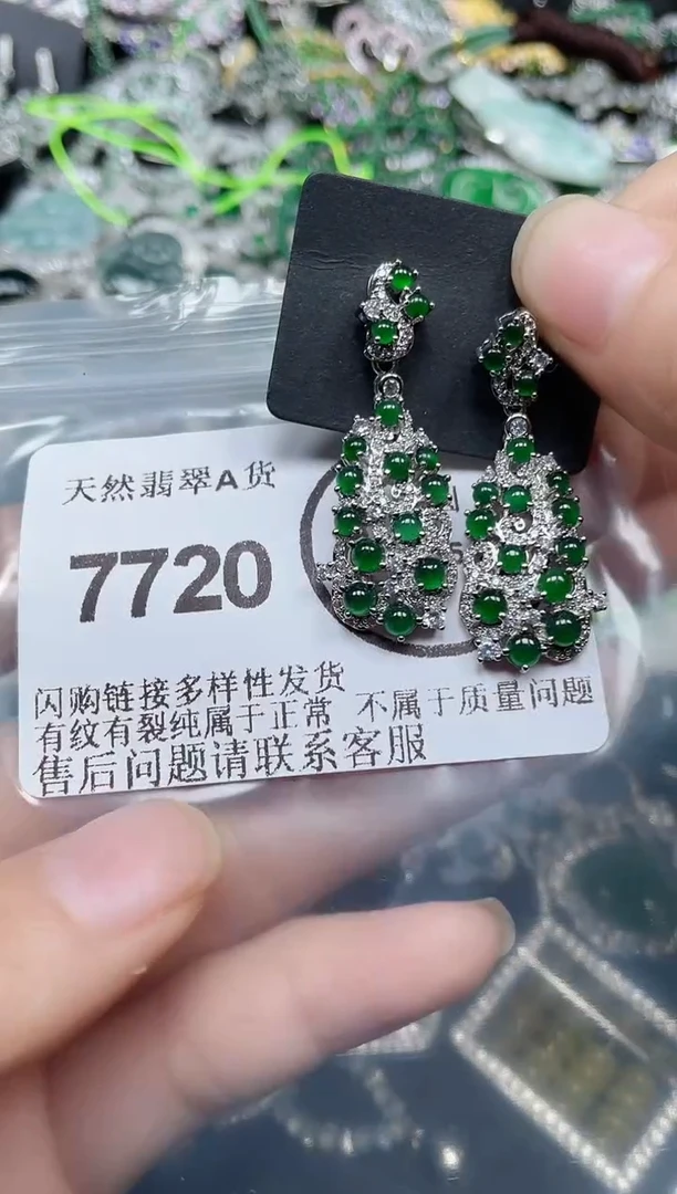 颈饰未镶嵌翡翠7720