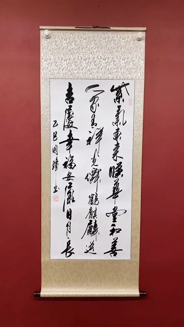 【闪购商品】书法 姚国璋  紫气东来