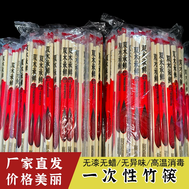 环保一次性筷子批发纯竹筷独立包装烧烤饭店餐饮店专用厂家直销