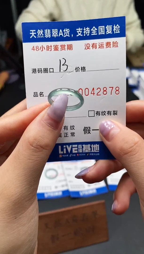 未镶嵌戒指翡翠天然A货翡翠2878