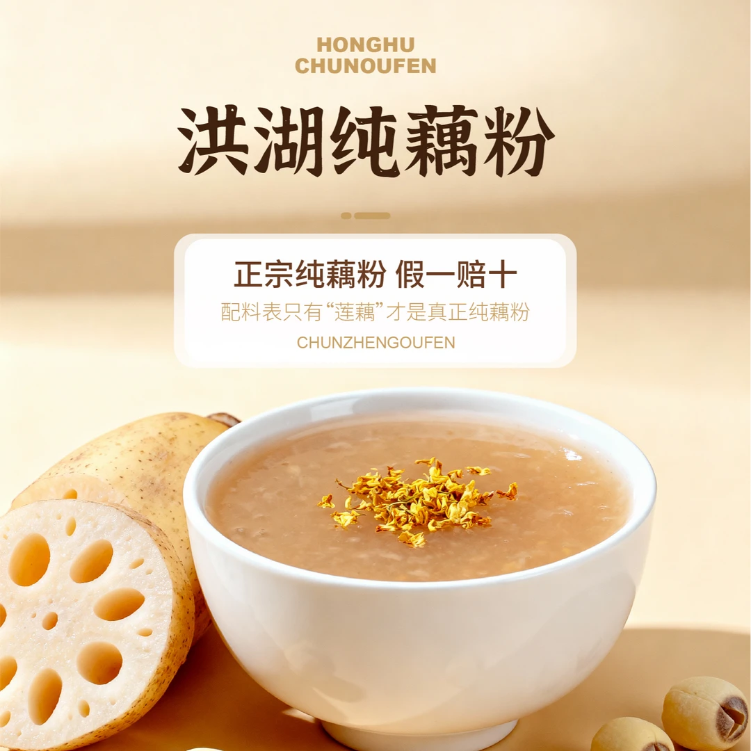 洪湖正宗纯藕粉250g/罐农家莲藕制作早餐代餐无添加营养丰富顺丰