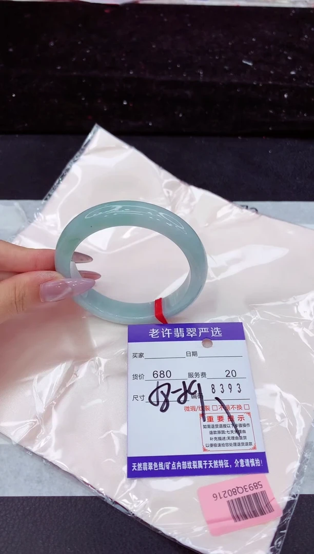 未镶嵌手镯翡翠1