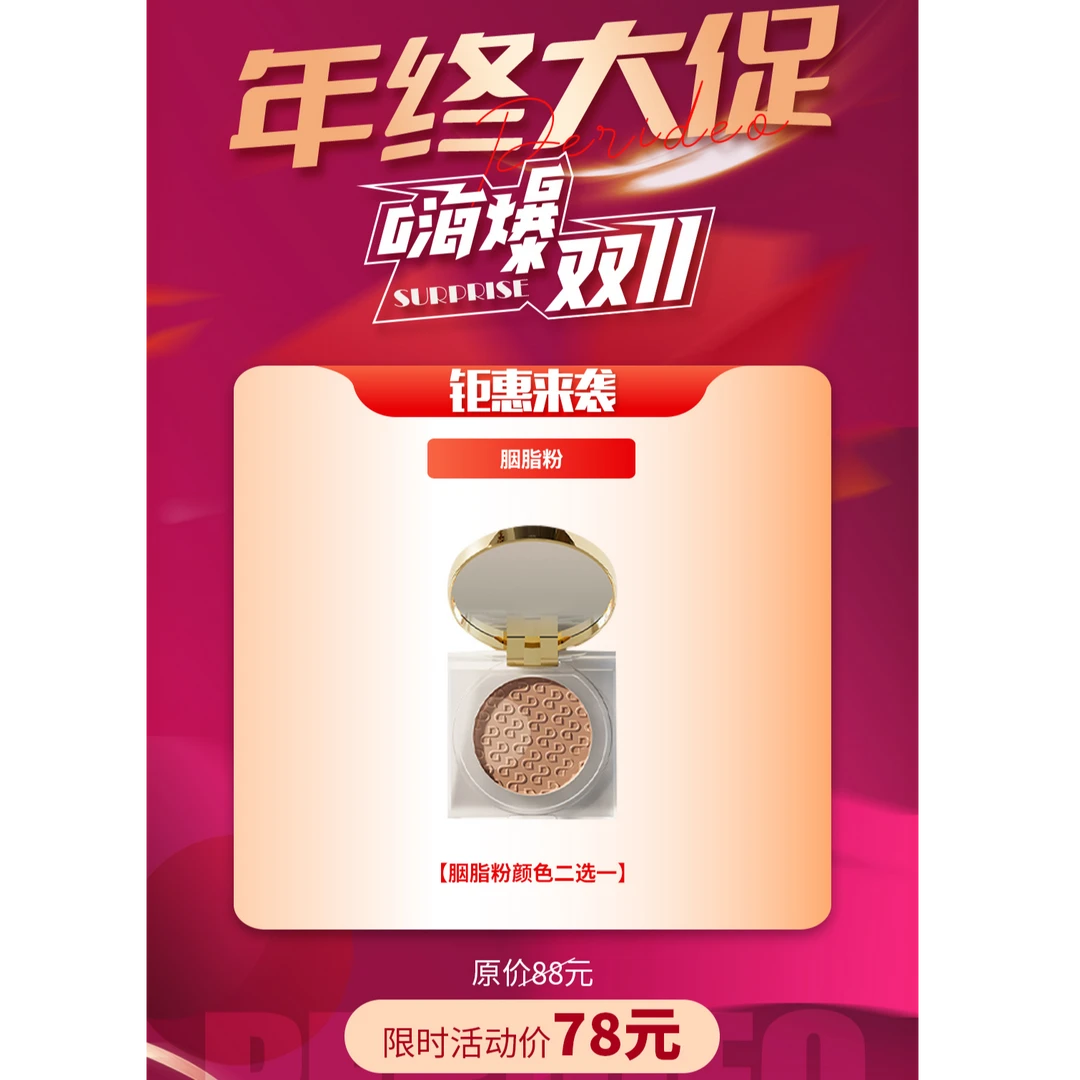 PERIDEO清透胭脂粉腮红显白自然parideoaglik丝柔修饰定妆提亮