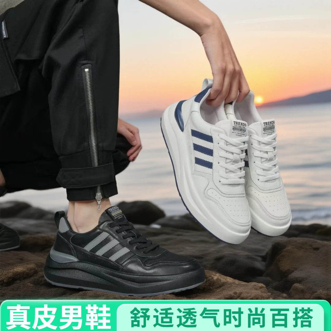 新款真皮潮流男士鞋厚底时尚透气百搭低帮跑步潮鞋鞋子男款2528