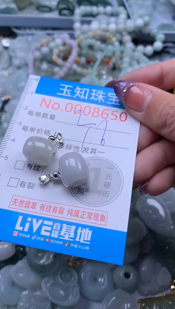 翡翠未镶嵌吊坠(不含链)8650